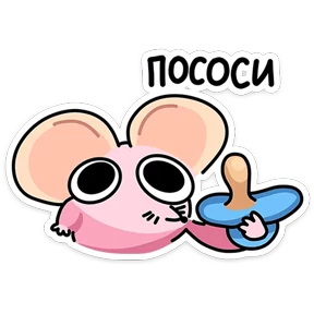 Детство Крыса №2