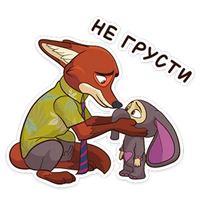 Зверополис №29