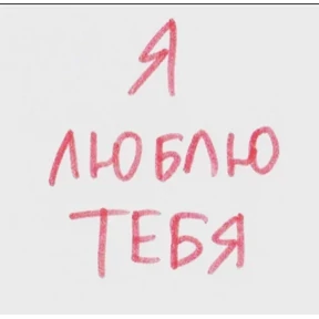 Ты прелесть №2