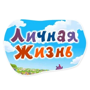 Смешарики. Названия серий №24