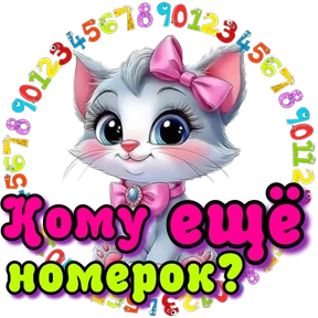 89248140328 пиши добавим №6