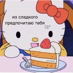 коты2 №10