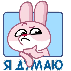 Зая №21