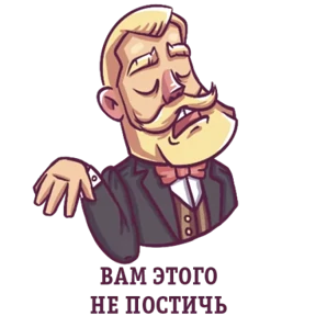 Джентльмен №27