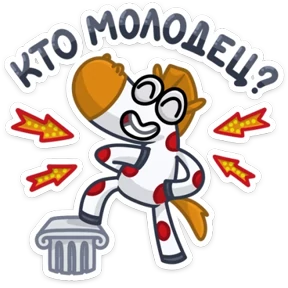 Конь №12