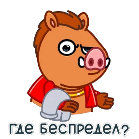 Кабанчик №21