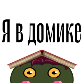 Боброжаба №26