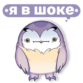 Совушка от t.me.NaumkaPak №11
