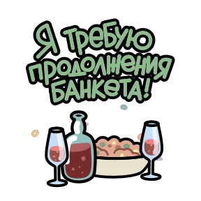Крылатые фразы №67