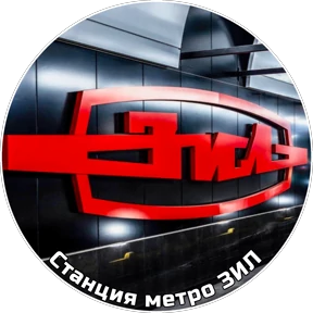 НАШ ЗИЛАРТ №21