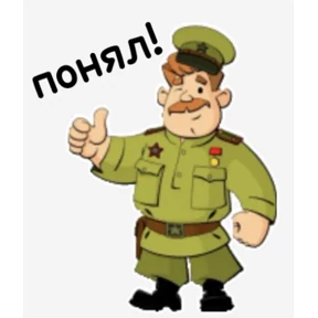 Да! Ок! Согласен... №11