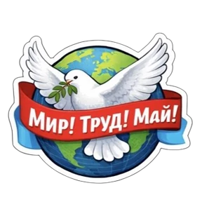 1 Мая @melodiy №3