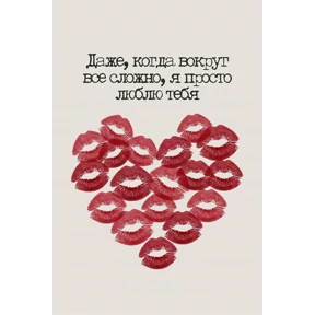 I love you №6