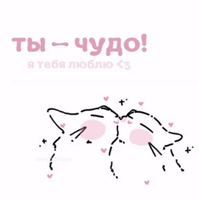 I love you №12