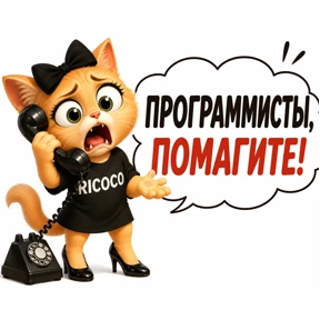 Рикоко №10