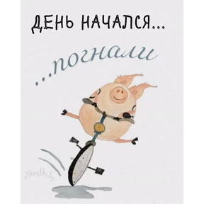 Стикерпук №15