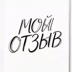 Сибирка №6