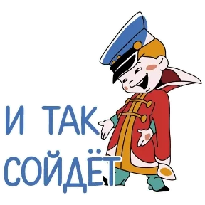 ОТБИТЫЕ №6