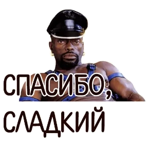 ОТБИТЫЕ №7