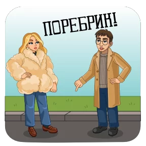 Питер и Москва №3