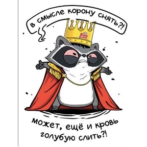 Енотик и Лис №15