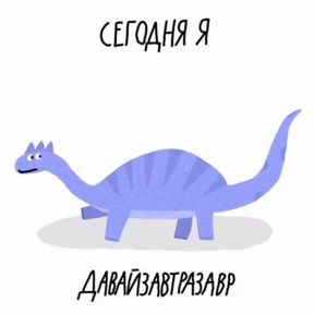 Заврики №3