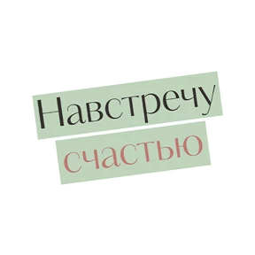Oriflame навстречу счастью №6