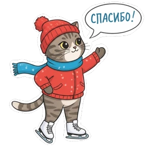 Фигурное мурчание №17