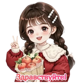 Привет №2