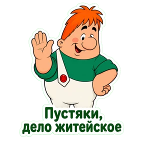 Карлсон №6