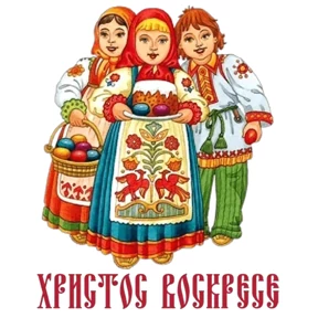 Слава Богу! №53
