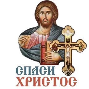 Слава Богу! №72