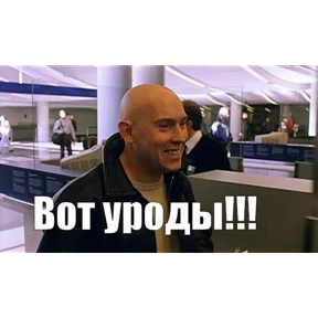 Брат 2 №5