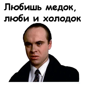 Брат 2 №16