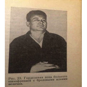 Моё №5