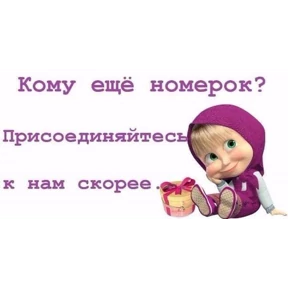Мясной Елена №5