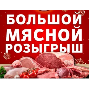 Мясной Елена №12
