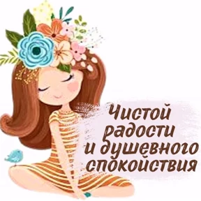 Доброе утро №20