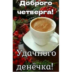 Пожелания №17