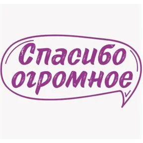 Пожелания №19