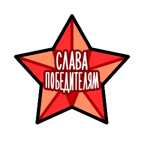 23 февраля №5
