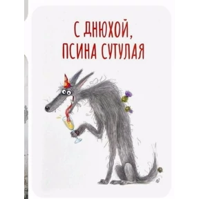 С днём рождения №7