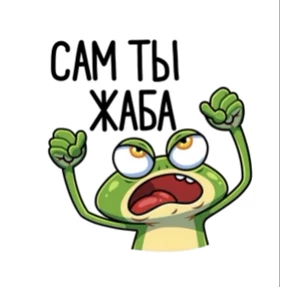 Лягушань №18