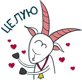 Коза Зинка №2