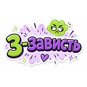 Словесный беспредел №2