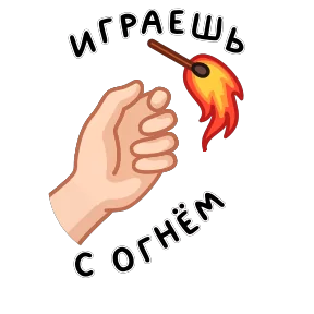 Фразеологизмы №26