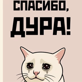 три крысы №21