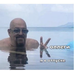 Сашин эксклюзивный №5