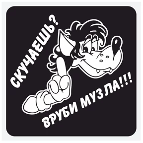 Сти №18