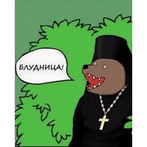 Медвед №5